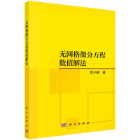 �o�W(w��ng)��΢�ַ��̔�(sh��)ֵ�ⷨ