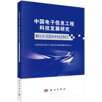 �Ї������Ϣ���̿Ƽ��l(f��)չ�о�  �y��Ӌ���c�x������(n��i)��l(f��)չ�B(t��i)���о�