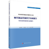 ������Ʒ���ƿƌW(xu��)���A(ch��)��(b��o)�棺WHO�о��M�ھŷ݈�(b��o)��