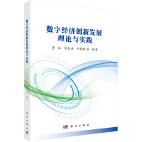 ��(sh��)�ֽ�(j��ng)��(j��)��(chu��ng)�°l(f��)չ��Փ�c��(sh��)�`