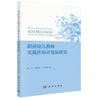 ǰ�׃��̎����`��֪�R�l(f��)չ�о�