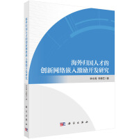 ����w���˲ŵĄ�(chu��ng)�¾W�jǶ�뼤���_�l(f��)�о�