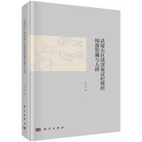 ����ɽ�^(q��)��(zh��n)���؝h�r�ڵ��~���Ѳ��c��Ⱥ