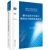 ��ȫ��ˮƽ�_���¼Zʳ��ȫ�����wϵ�о�