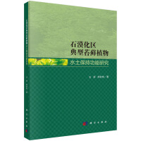 ʯĮ���^(q��)����̦�\ֲ��ˮ�����ֹ����о�