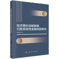 ��(j��ng)��(j��)���L(zh��ng)��(d��ng)���D(zhu��n)�Q����ϵ�y(t��ng)�Խ����L(f��ng)�U(xi��n)�о�