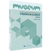 �Ї�(gu��)�����^�I(y��)�l(f��)չ��(b��o)�棨2024��