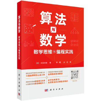  �㷨�c��(sh��)�W(xu��)����(sh��)�W(xu��)˼�S�c���̌��`