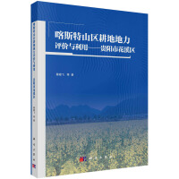 ��˹��ɽ�^(q��)���ص����u(p��ng)�r(ji��)�c���ã��F�(y��ng)�л�Ϫ�^(q��)