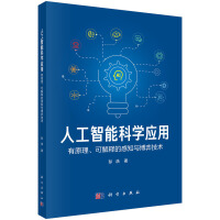 �˹����ܿƌW(xu��)��(y��ng)��--��ԭ�����ɽ�ጵĸ�֪�c���ļ��g(sh��)