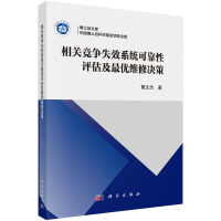 ���P(gu��n)����ʧЧϵ�y(t��ng)�ɿ����u�����(y��u)�S�ޛQ��