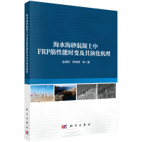 ��ˮ��ɰ��������FRP�����ܕr׃�����ݻ��C��