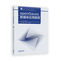 openGauss��(sh��)��(j��)�쑪(y��ng)�ý̳�