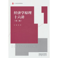 ��(j��ng)��(j��)�W(xu��)ԭ��ʮ���v(�ڶ���)