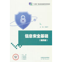 ��Ϣ��ȫ���A(ch��)(���İ�)