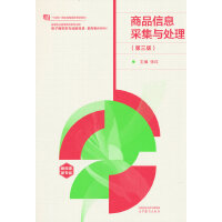 ��Ʒ��Ϣ�ɼ��c̎��(������ )