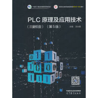 PLCԭ������(y��ng)�ü��g(sh��)(����C��)(��5��)