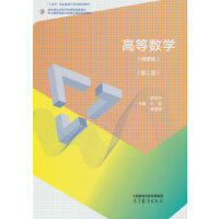 �ߵȔ�(sh��)�W(xu��)(��Ҫ��)(�ڶ���)