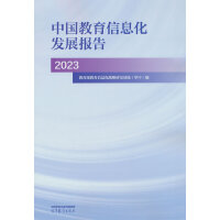 �Ї�(gu��)������Ϣ���l(f��)չ��(b��o)��(2023)