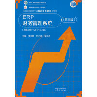 ERPؔ��(w��)����ϵ�y(t��ng)(������)(����ERP-U8 V10.1��)