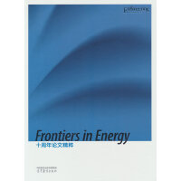 ��Frontiers in Energy��ʮ����Փ�ľ���