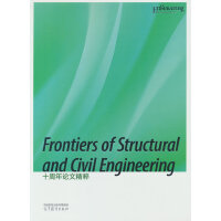 ��Frontiers of Structural and Civil Engineering��ʮ����Փ�ľ���