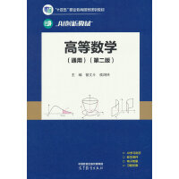 �ߵȔ�(sh��)�W(xu��)(ͨ��)(�ڶ���)