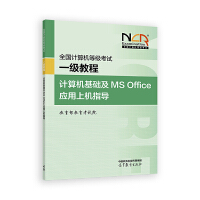 ȫ��Ӌ��C�ȼ���ԇһ���̳̣�Ӌ��C���A(ch��)��MS Office��(y��ng)���ϙCָ��(d��o)