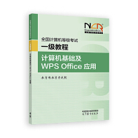 ȫ��Ӌ��C(j��)�ȼ���ԇһ���̳̣�Ӌ��C(j��)���A(ch��)��WPS Office��(y��ng)��