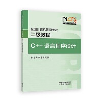 ȫ��(gu��)Ӌ(j��)��C(j��)�ȼ�(j��)��ԇ����(j��)�̳̣�C++�Z(y��)�Գ����O(sh��)Ӌ(j��)