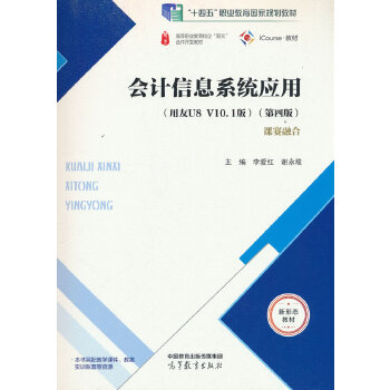  ��(hu��)Ӌ(j��)��Ϣϵ�y(t��ng)��(y��ng)��