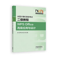 ȫ��Ӌ��C�ȼ���ԇ�����̳̣�WPS Office�߼���(y��ng)���c�O(sh��)Ӌ