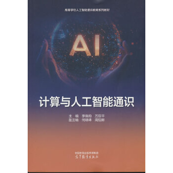  Ӌ(j��)���c�˹�����ͨ�R(sh��)