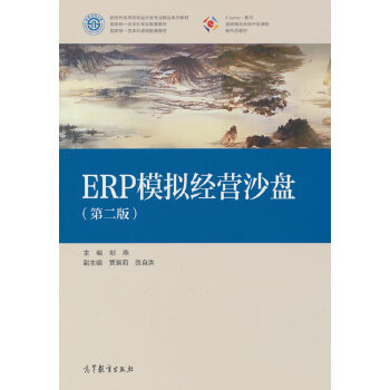  ERPģ�M��(j��ng)�I(y��ng)ɳ�P(p��n)