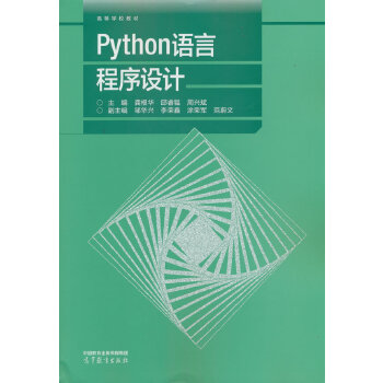  Python�Z(y��)�Գ����O(sh��)Ӌ(j��)