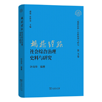  ������(j��ng)�(y��n)�����(hu��)�C������ʷ���c�о�