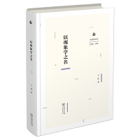 �ԬF(xi��n)��W(xu��)֮��