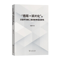 �����+��Ƭ�����ĝh�Z(y��)����ڶ��Z(y��)�Խ̌W(xu��)�Z(y��)���о�