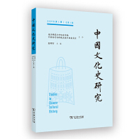 �Ї�(gu��)�Ļ�ʷ�о�(2025���1�ڡ�����3��)