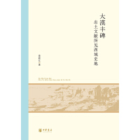 ��Į�S�����������īI��Ҋ����ʷ��--������W�Ї��Ŵ�ʷ�о����ą���