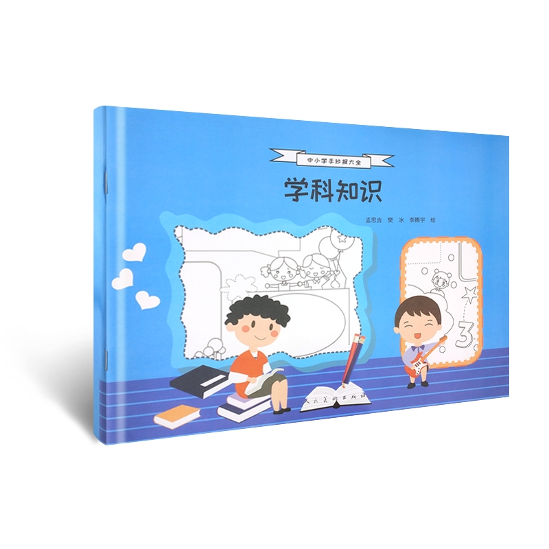 ��С�W(xu��)�ֳ���(b��o)��ȫ �W(xu��)��֪�R(sh��)