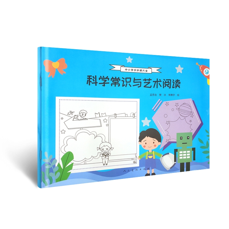 ��С�W(xu��)�ֳ����ȫ �ƌW(xu��)���R�cˇ�g(sh��)��x