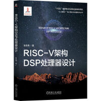 RISC-V�ܘ�(g��u)DSP̎�����O(sh��)Ӌ
