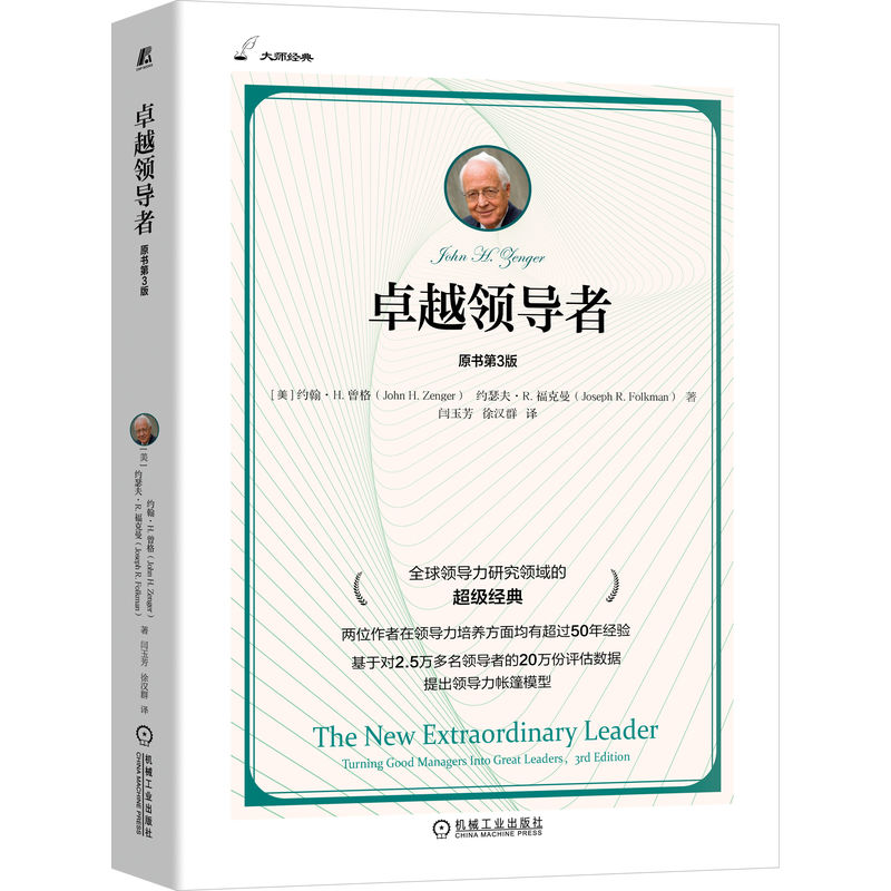 ׿Խ�I(l��ng)��(d��o)�ߣ�ԭ����3�棩 [��]�s����H.���� [��]�sɪ��R.������