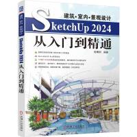 �������҃�(n��i)�����^�OӋSketchUp2024�����T����ͨ