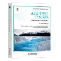 AIоƬ��(y��ng)���_(k��i)�l(f��)��(sh��)�`