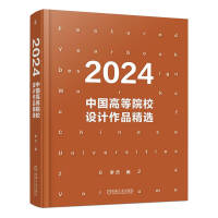  2024�Ї�(gu��)�ߵ�ԺУ�O(sh��)Ӌ(j��)��Ʒ���x ���