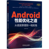  Android���܃�(y��u)��֮�����ĵ׌�ԭ����һ��(xi��n)��(sh��)�` �w�ӽ�