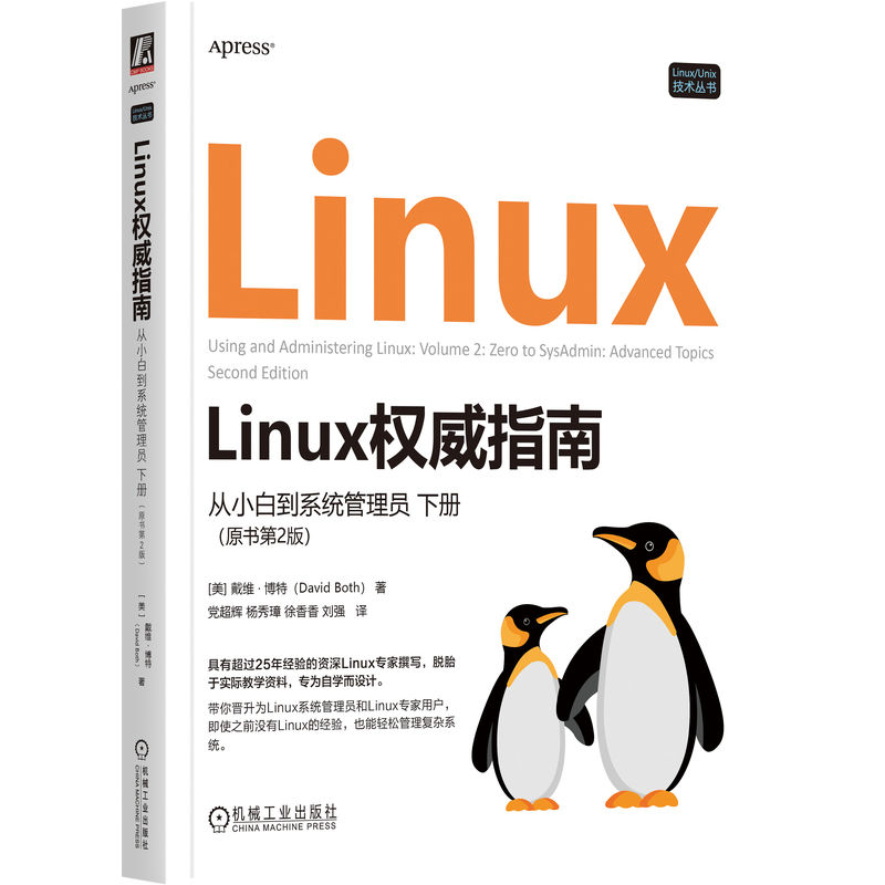 Linux��(qu��n)��ָ�ϣ���С�׵�ϵ�y(t��ng)����T �ԣ�ԭ����2�棩 [��]���S������