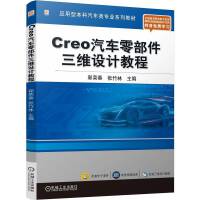 Creo��܇�㲿�����S�O(sh��)Ӌ(j��)�̳�